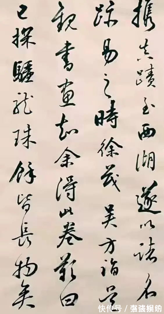 米芾&影视演员云卿的书法豪放雄浑,既有米芾之遗风,又有曹宝麟之神韵