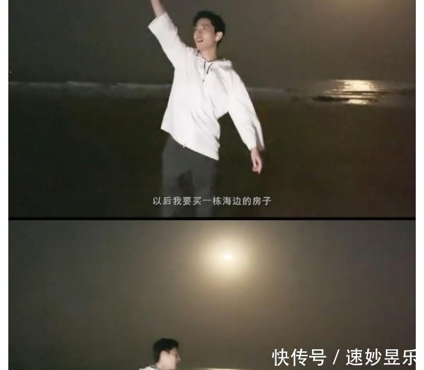 买房|肖战海边vlog来了,歌手战久违上线,自爆想要在海边买房