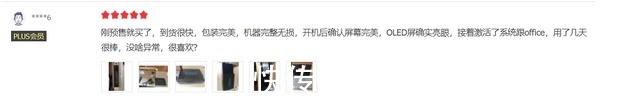尝鲜|暑期尝鲜OLED笔记本,联想、华硕谁更值得选?这些评价很真实