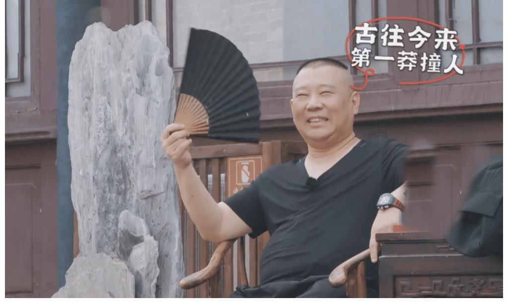 综艺|德云社演员录综艺挑战节目组，结果弄巧成拙，创造四大名场面