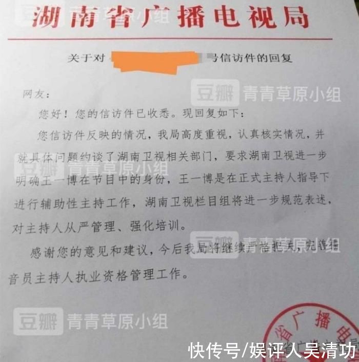 主持人證|大張偉也沒有主持人證？和王一博一起坐在臺下，只有汪涵一人主持