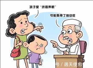 科普|【天使科普】孩子行为反常当心患上抽动症,家长不宜过分关注需规范治疗!