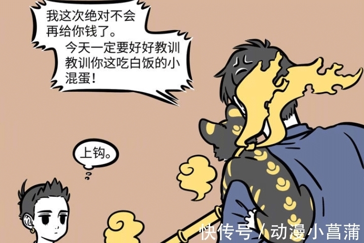 财神|非人哉:新角色财神赵公明登场,哪吒半夜找他要钱