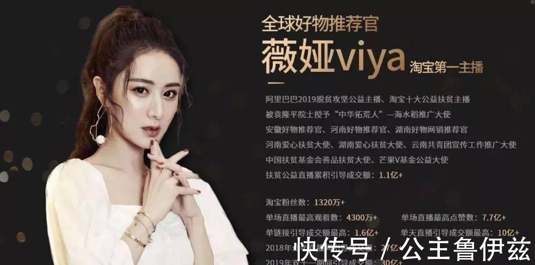 薇娅|薇娅偷税被罚13亿!阿里牺牲中小商家流量捧出来的头部主播凉了