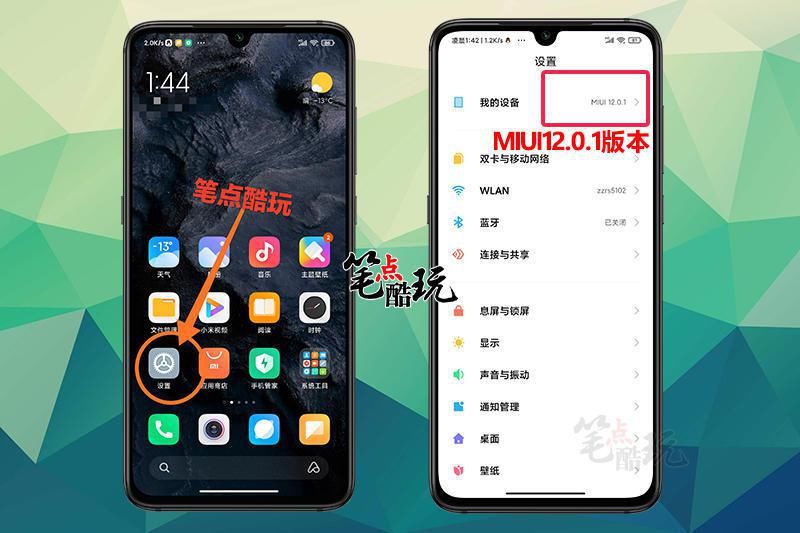 关闭|小米手机如何关闭广告？MIUI12系统这样操作就够了