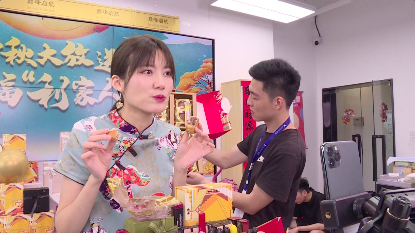 胡子哥|备战中秋！余杭电商基地主播纷纷开启专场直播