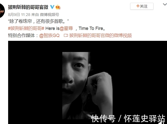 猛料|《披荊斬棘哥哥》首演反響好，但陳露爆猛料，霍尊或連累湖南衛視