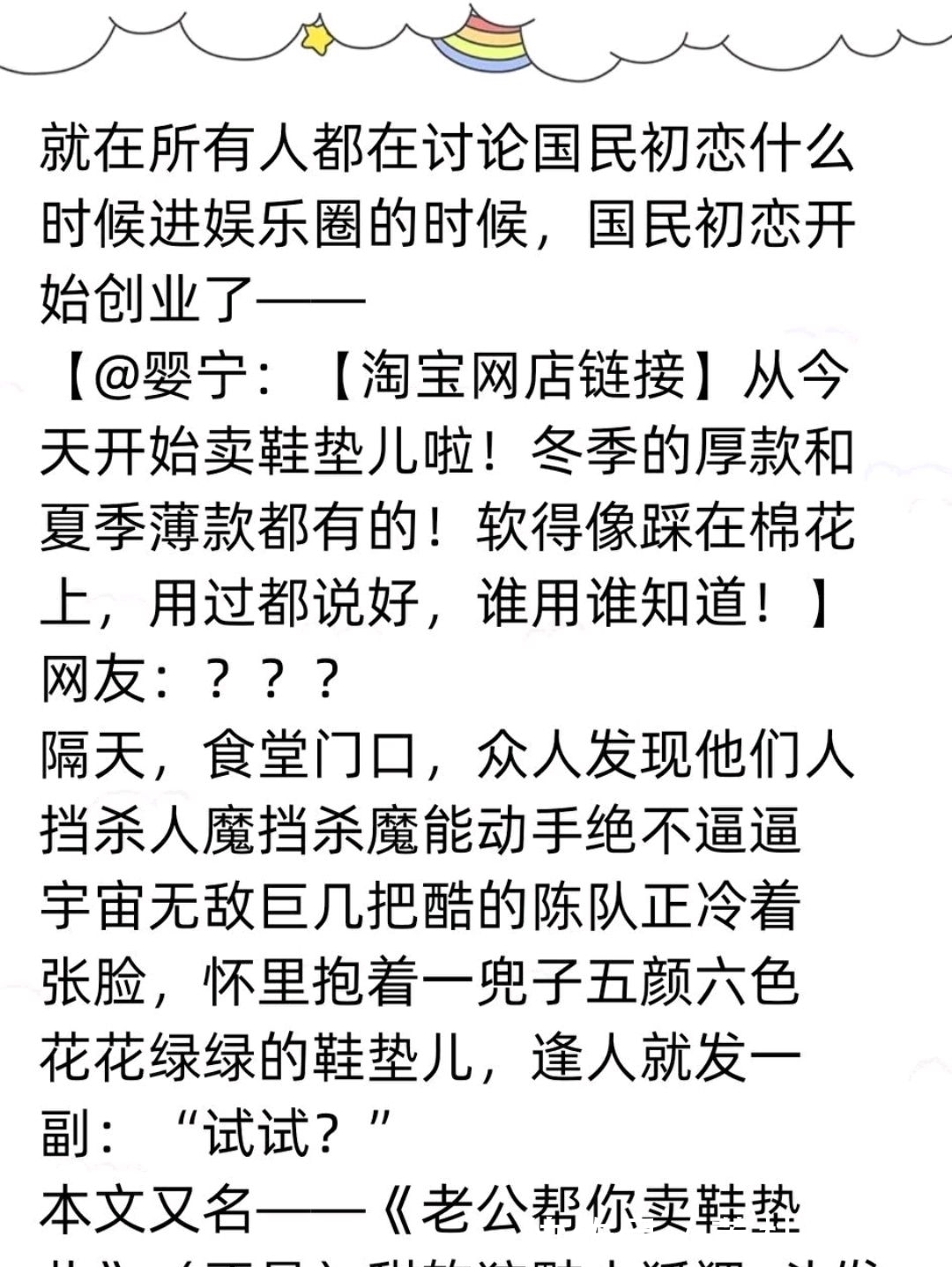 病名为你#推文茶话会|《病名为你》《月亮心动了》等文 好甜好撩 好想拥有