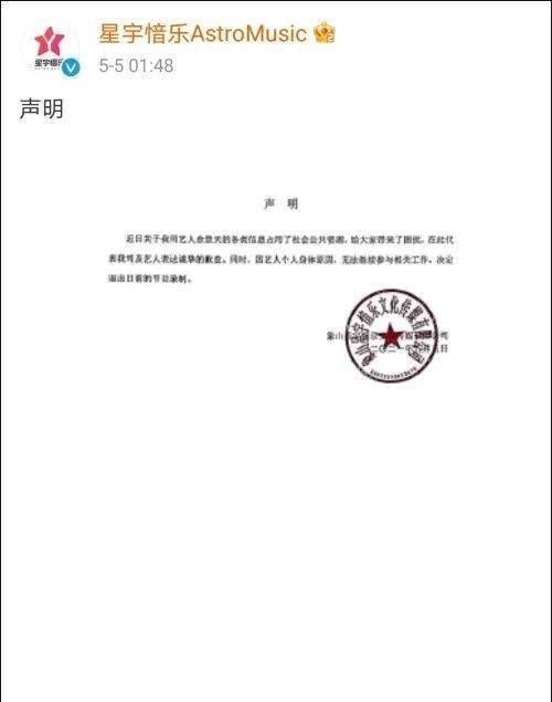 太突然！当下热门综艺节目被停播，知名艺人退出