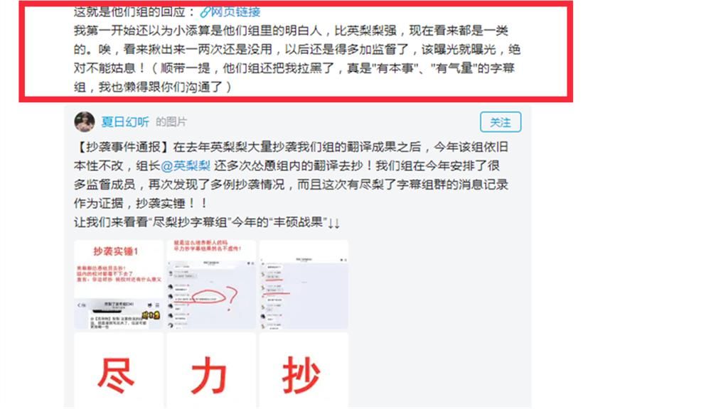 英梨梨|B站MCE汉化组发文，控诉英梨梨字幕组抄袭，双方粉丝数差距太气人