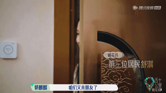 宋丹丹|《五十公里桃花坞》刚开播就撕起来了?