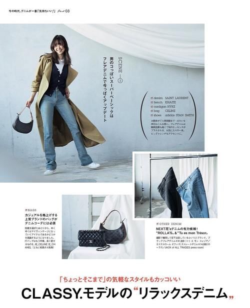 长袖|牛仔裤搭什么“上衣”好看？今秋建议这样穿，时髦显瘦又高级