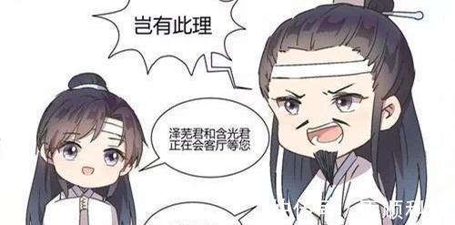 蓝氏&《魔道祖师》蓝氏双璧大婚,蓝启仁却闷闷不乐,魏婴肯定不省心