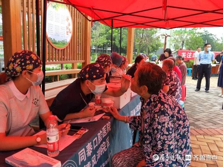 口腔健康|关注口腔健康，品味老年幸福——东营老年健康宣传周启动