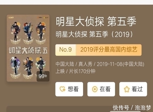 明侦：这档节目还能撑多久？