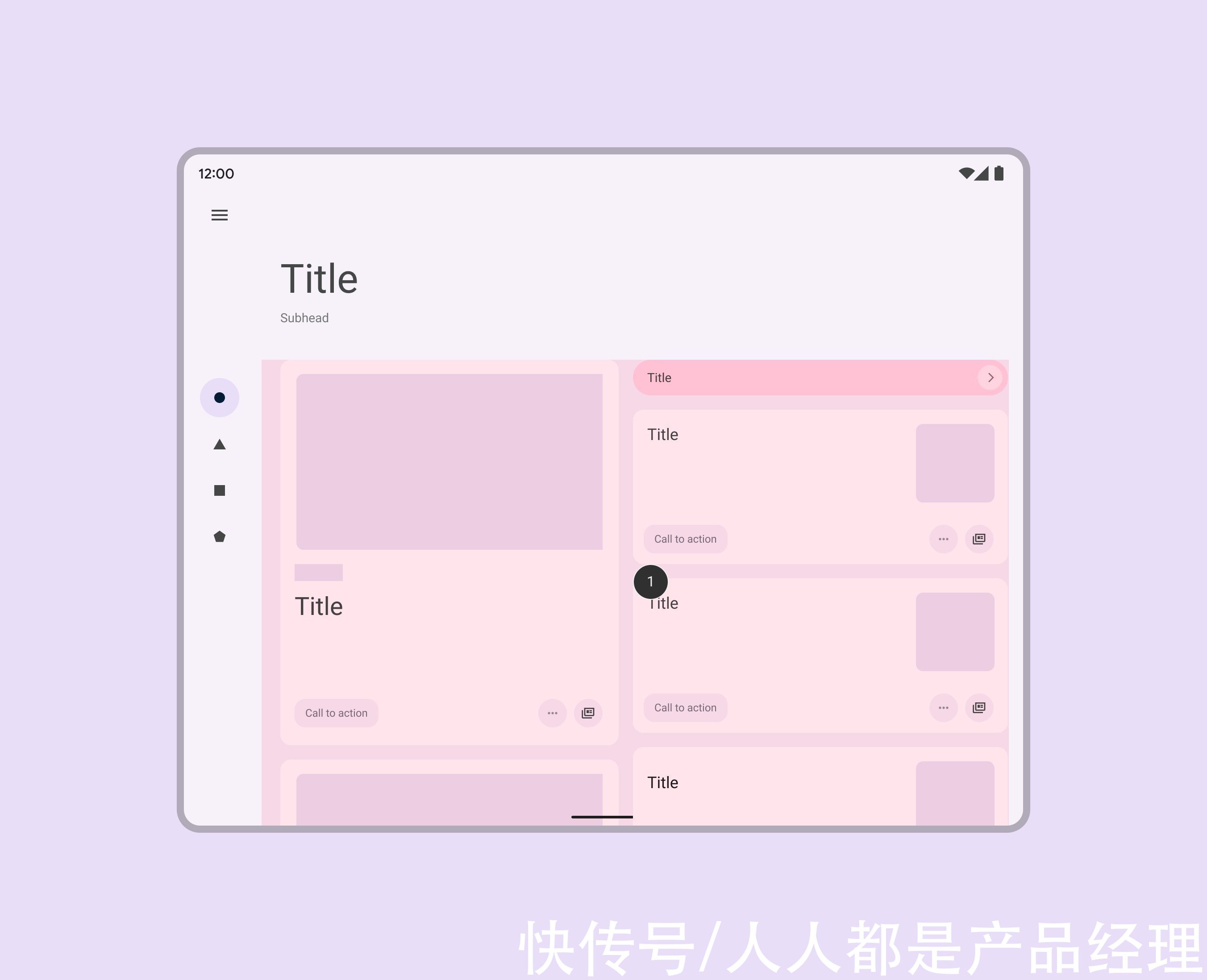 Material Design 折叠屏设计指南（2）：布局