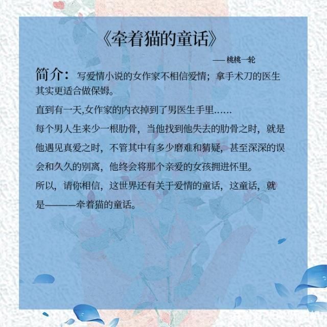 男主!五本男主是医生的甜宠文:本本都是经典,医生控的千万别错过