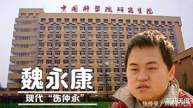 4岁读完初中课程，13岁考入大学后却遭中科院退学，如今怎样了