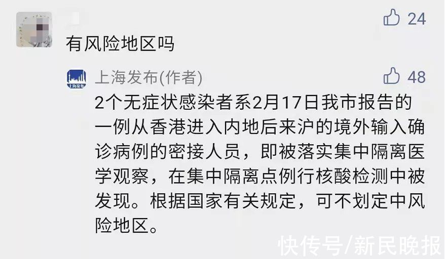 隔离|上海新增2例本土无症状！网传“隔离政策调整”，上海发布回应