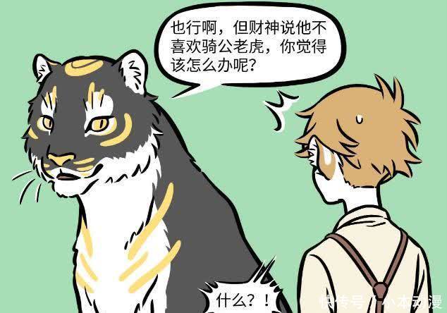 非人哉：陶陶冲业绩，赶上赵公明来喝咖啡，杨戬一秒“到账十万”