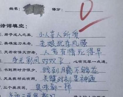 学生做完题后，老师批改时傻眼了，直接打零分