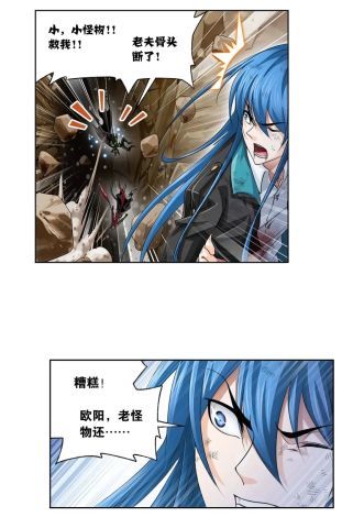 唐三|斗罗大陆793话:赌局已败,海神岛灾厄降临,唐三众人何去何从