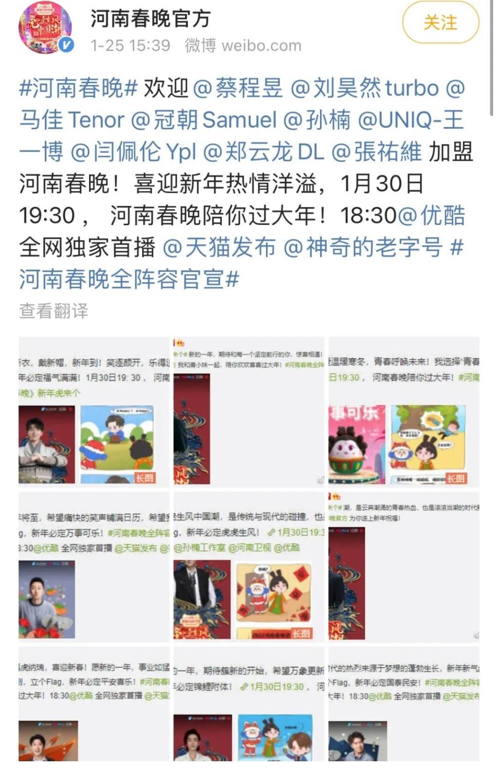 十余档春晚酣战,惊艳不应仅仅出自河南