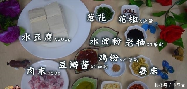 家庭|麻婆豆腐最好吃的家庭做法,简单美味又下饭,看看你喜欢吃不?