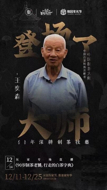  文化圈|传统文化圈也有“盲盒”，东家传家节将“押窑”搬到线上