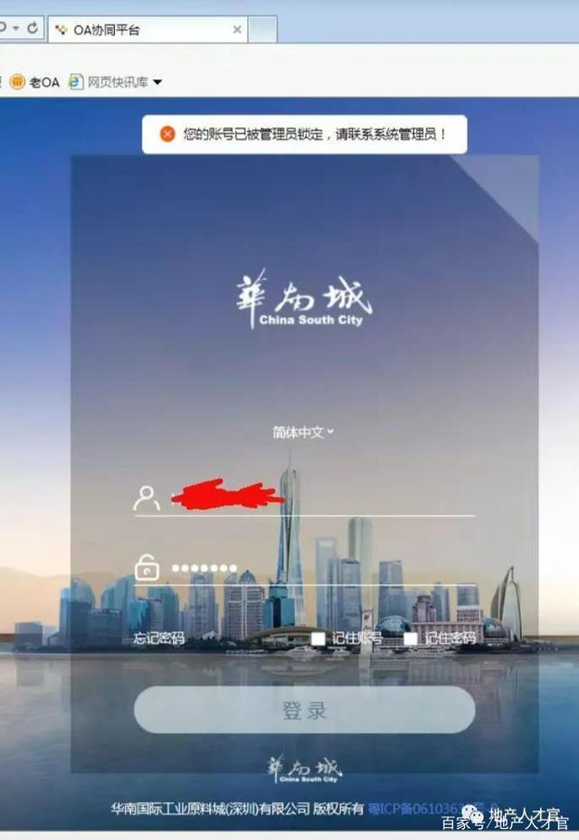 o又一家房企提前放长假了!给最低工资60%及五险一金