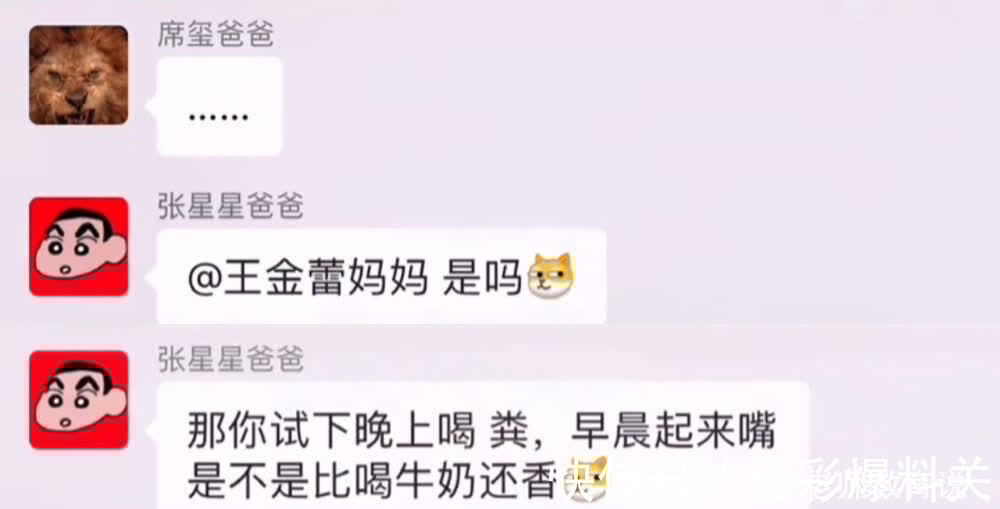 气质|张星星爸爸又火了,专治家长群里的“凡尔赛”,气质这块很会拿捏