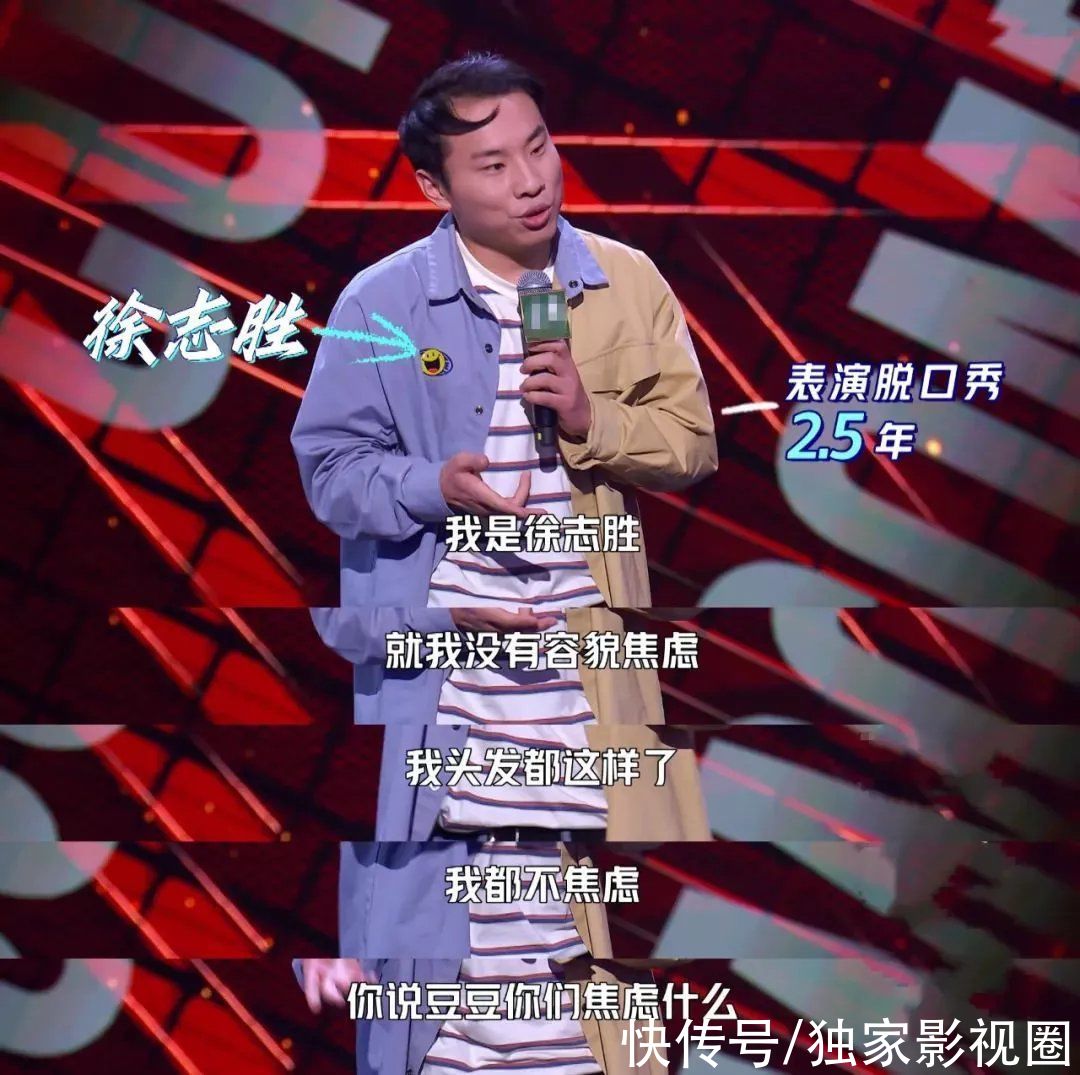 高材生|《脫口秀大會》高能不斷，這幾位新人的實力太強