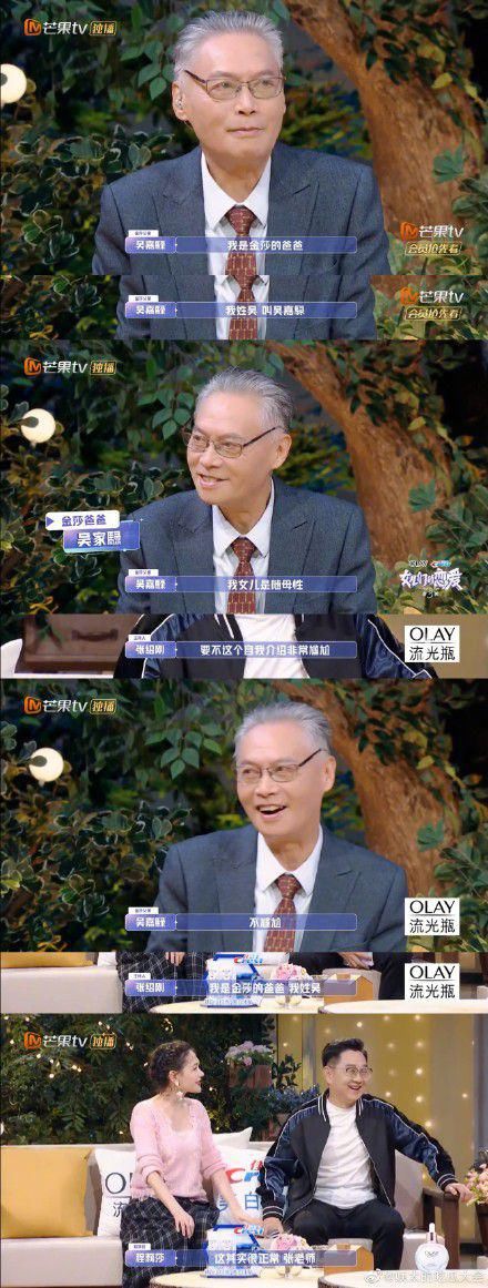  金莎随|金莎随母姓被张绍刚嘲“尴尬” 网友：就这修养？