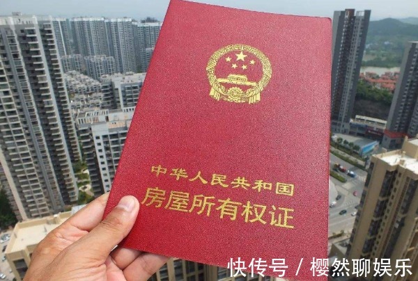 优先权|房产权子女不用争了!明年起父母老房子,全都按照“新规”继承