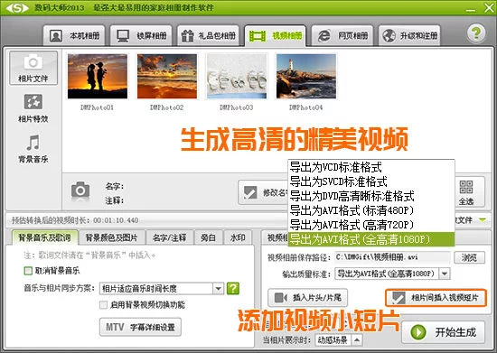 图片合成视频的软件