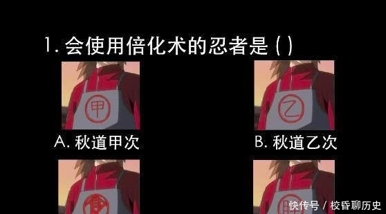 检疫|搞笑“火影试题”：我爱罗头上的字是什么？说“检疫合格”的给我站出来