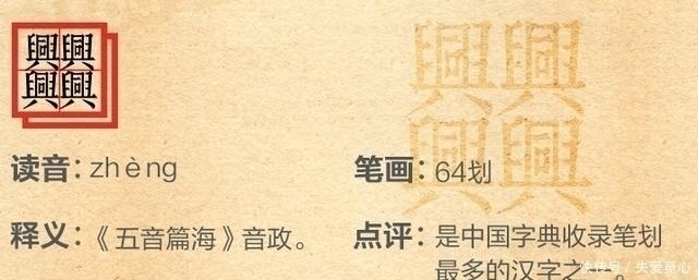 中国人&中国最难写的十个汉字:难倒输入法,见过一半算你厉害,值得收藏