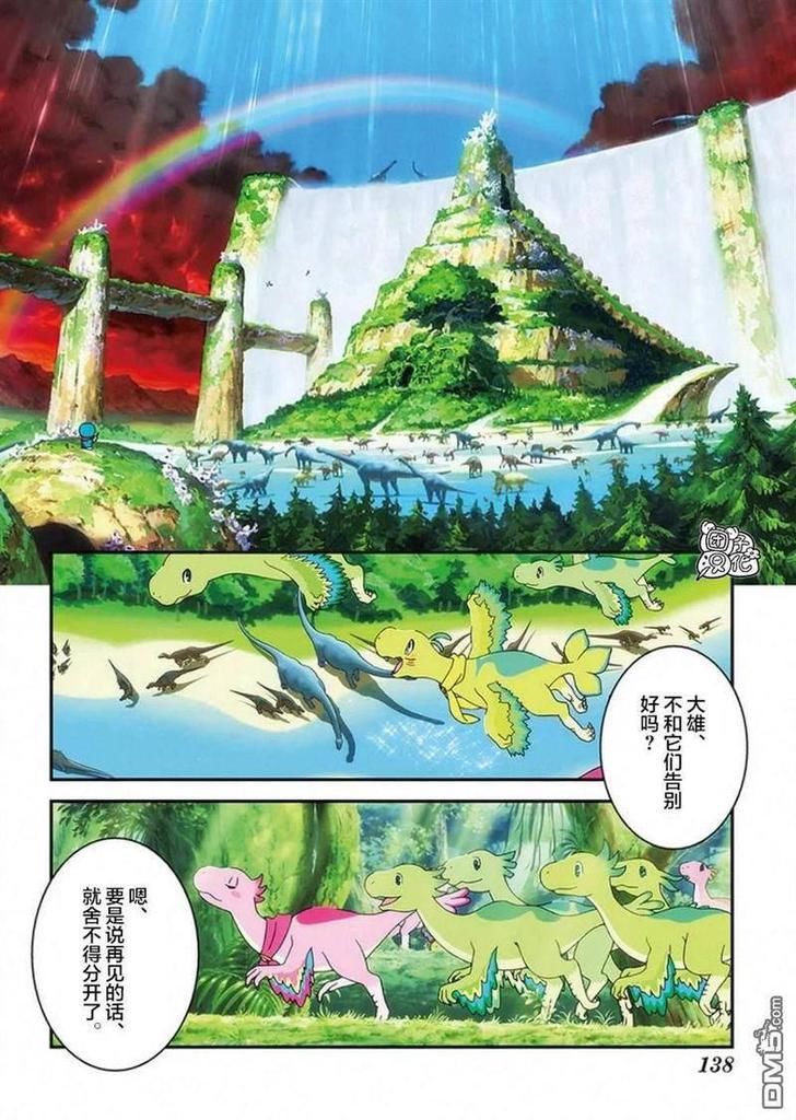 大雄|《大雄的新恐龙》：在“箱庭”和“创世”中所描绘的继承与进化