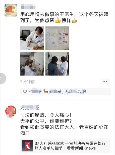  台州|公鸡是早晨，太阳是中午，台州一医生提醒老人按时服药的手画医嘱刷屏朋友圈