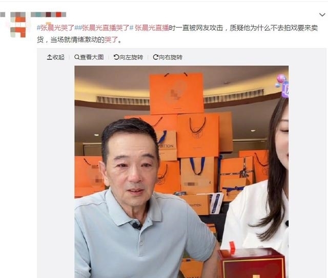 老戏骨|65岁老戏骨直播被网友抨击，当场失控痛哭，明星做兼职也是错？