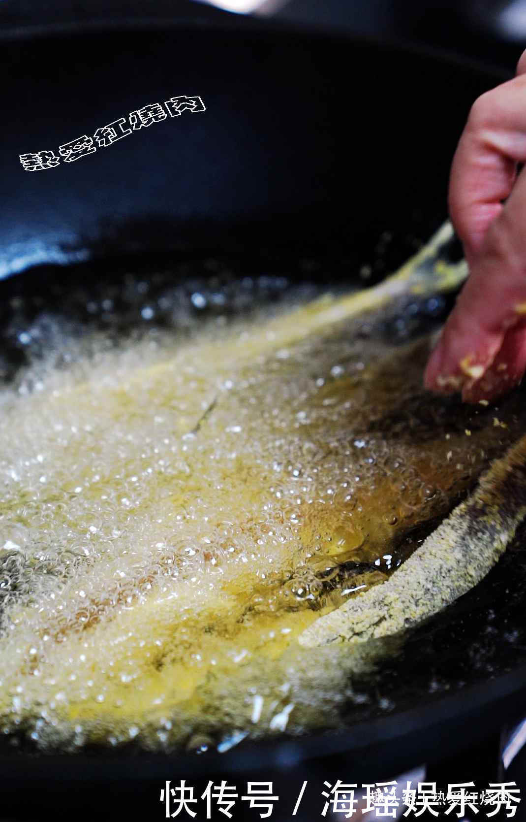 干炸鱼用淀粉还是面粉效果都不如这粉好,外表更酥脆凉了也好吃