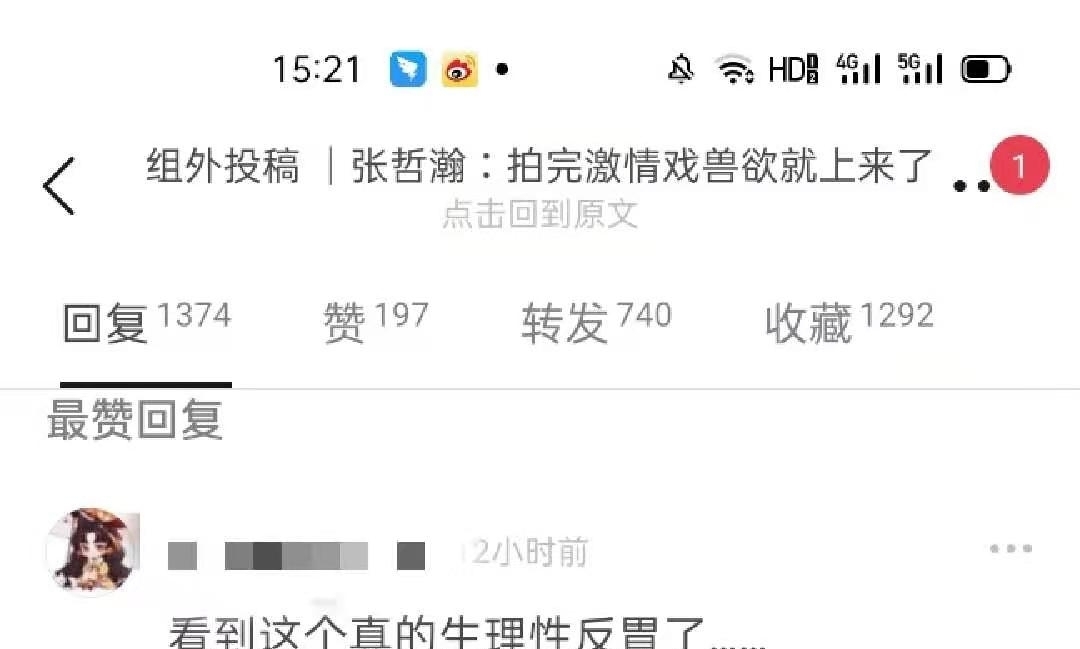 刚红就被扒黑料？《山河令》主演张哲瀚疑因不尊重女性言论遭批判