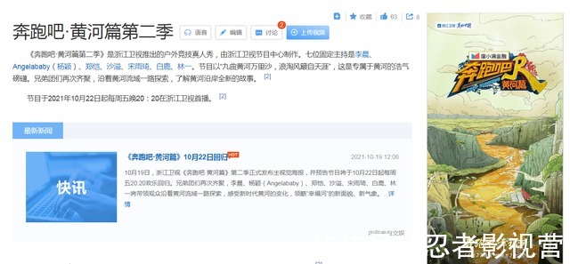 《奔跑吧》新一季李晨與鄧超“夢幻聯(lián)動”,可把粉絲們給激動哭了