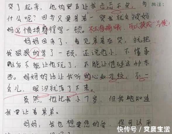 弟弟|“弟弟一哭我就忐忑”,小女孩日记让人心疼,二胎父母别顾此失彼