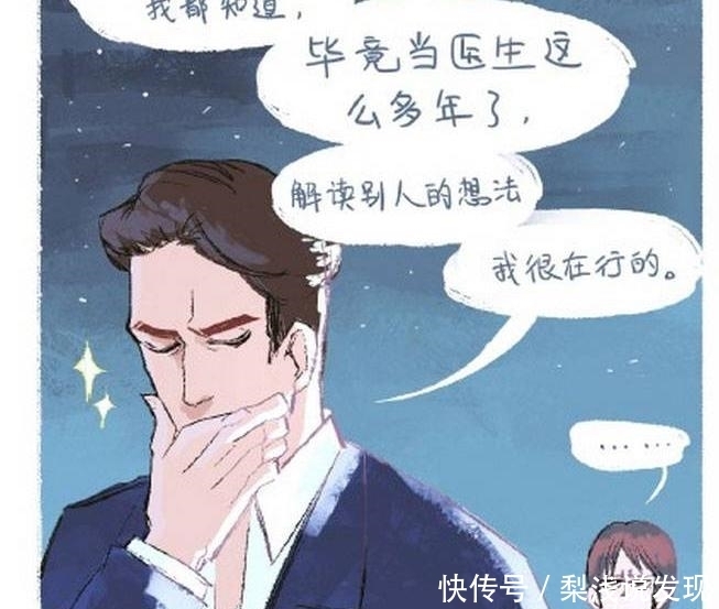 搞笑漫画，不仅会开刀，在某些方面很厉害