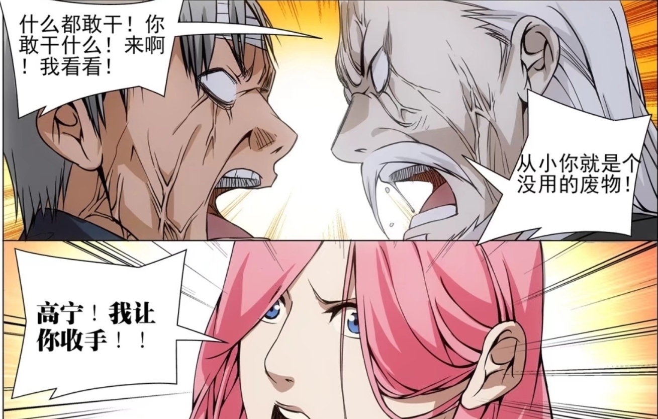 陆瑾|一人之下：我叫夏禾，哪都通的卧底！“四张狂”中我实力垫底