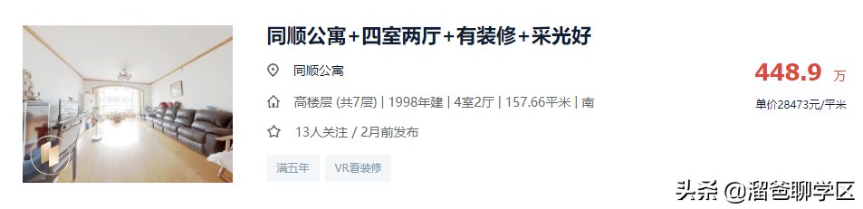 西胜街|成都“老破小”指导价最高打4折