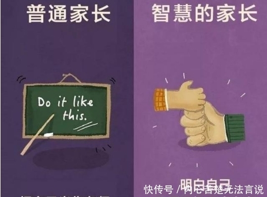 孩子|你是“智慧家长”还是“普通家长”？一组图参考，请对号入座吧！