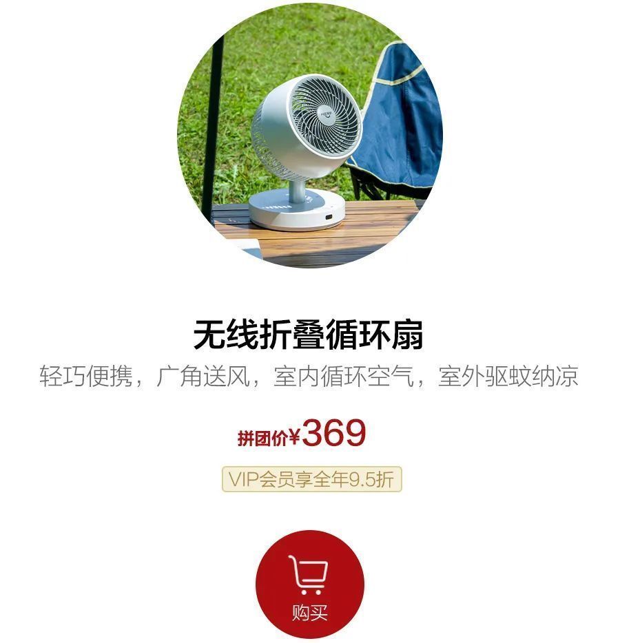 闷热|循环扇都这么卷了？无线可折叠，还能纳凉驱蚊
