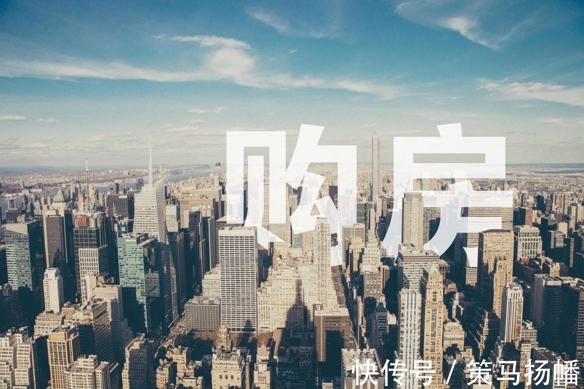 买房|明年房价还会回涨,现在应该逢低买入?5组数据公布,答案很明显